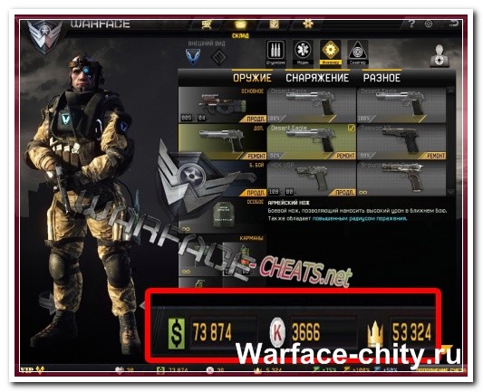 скачать чит warface hack на кредиты