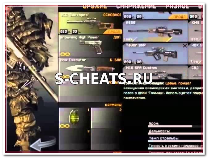Чит RedStar для WarFace [ autoshot/ aim/ damag/ esp/ ]