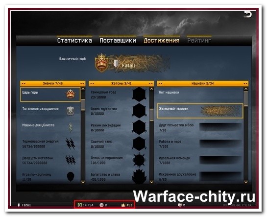 warface читы на оружие скачать бесплатно