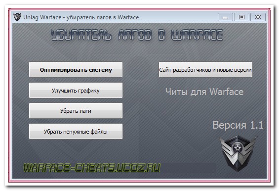 NEW.PFT для WarFace [Добавил функции] [11.06.2015]