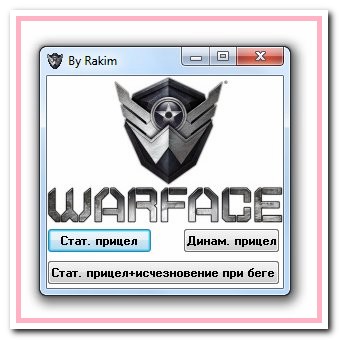 warface чит на оружие из коробок