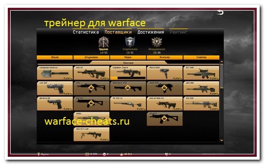 warface cheats v.2.1