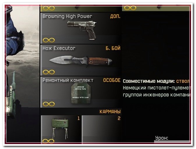 warface советы