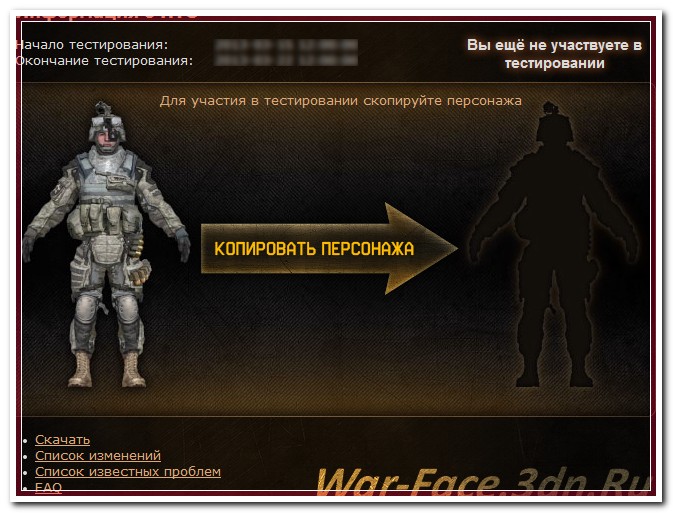 Warface-VISUALHACK TRAINER FOR WARFACE (20.25.2015)